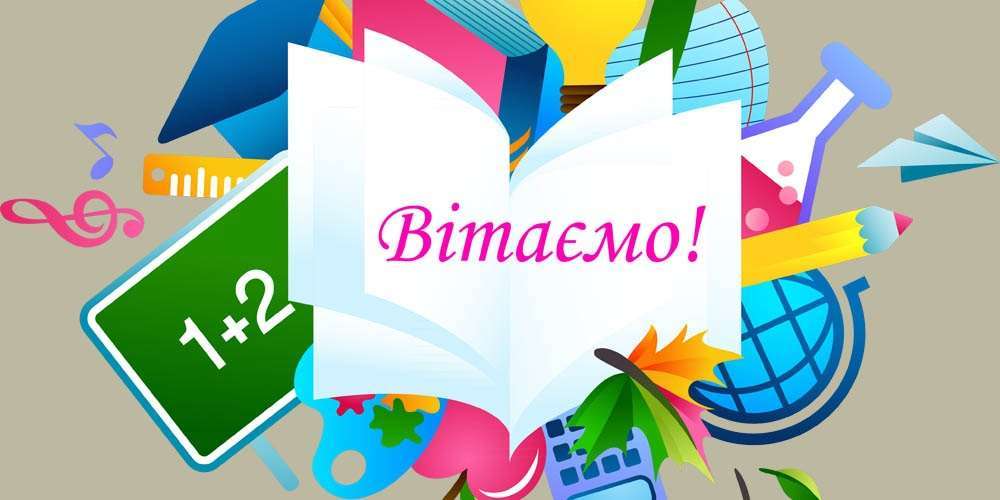 Вітаємо переможців